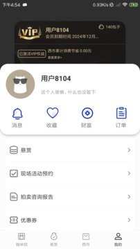 ROSE宋瓷收藏应用截图4