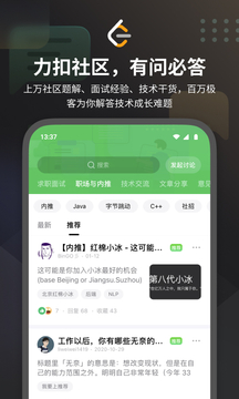 力扣 LeetCode截圖