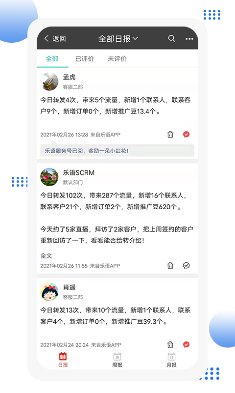 乐语vlyyg_12.9.1截图3