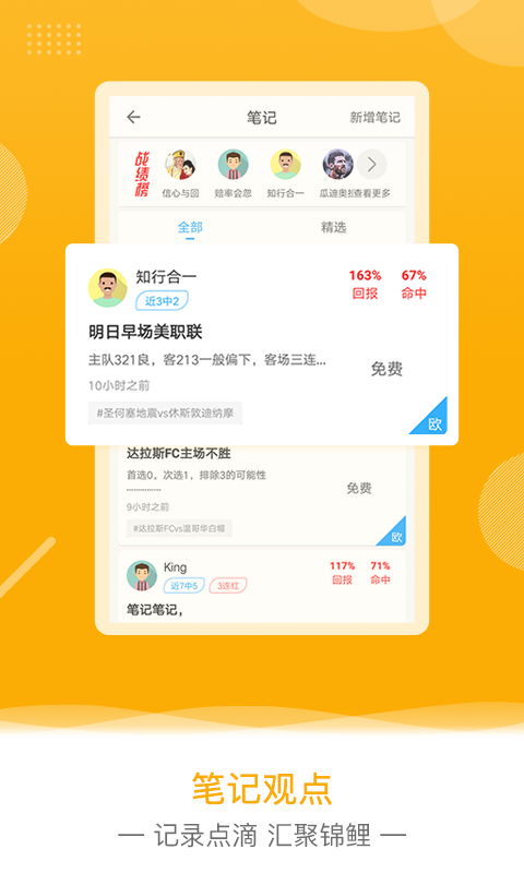 欧核足球v2.5.1截图3