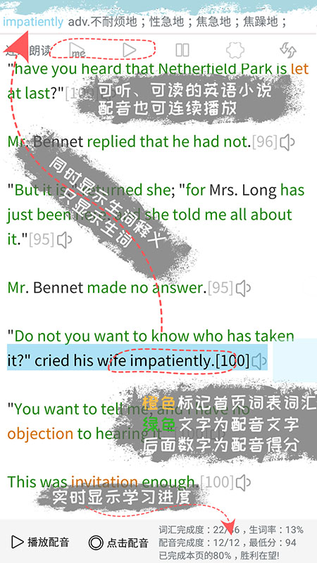 優(yōu)點(diǎn)英語截圖預(yù)覽