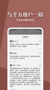 南方周末截圖