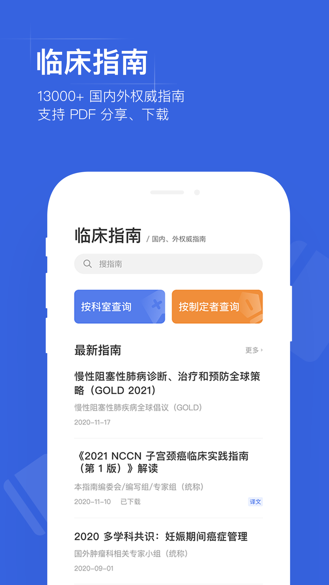 用药助手v12.3.1截图4