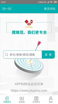 不土不木規(guī)范截圖