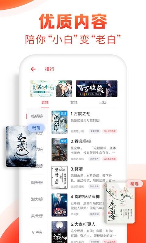 追书神器v4.69截图1