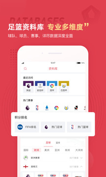 雷速體育截圖