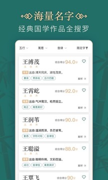 起名截圖