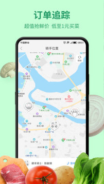 悅買截圖