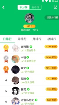 答題王者截圖
