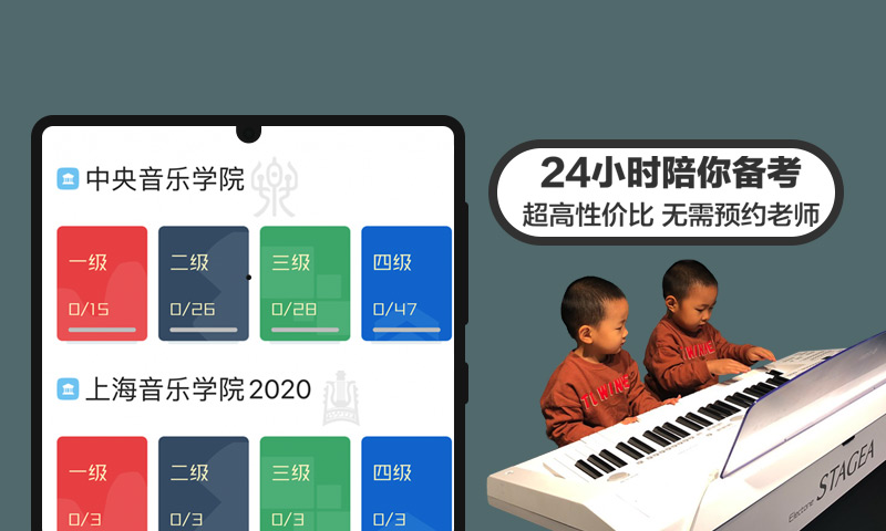 音熊钢琴陪练v20210330截图2