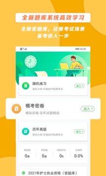 醫(yī)學(xué)教育網(wǎng)截圖