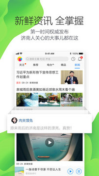叮咚FM截圖