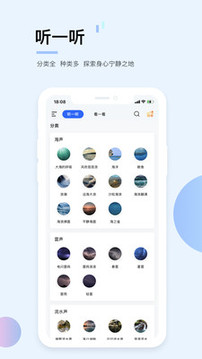 白噪音截圖