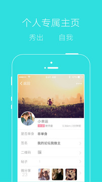 掌上湘西截圖