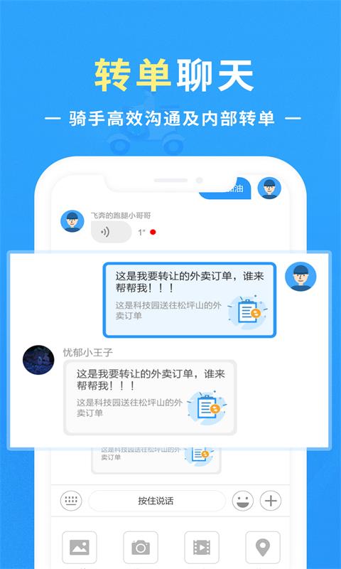 优你配送v1.4.0截图2