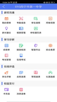 博教育截圖