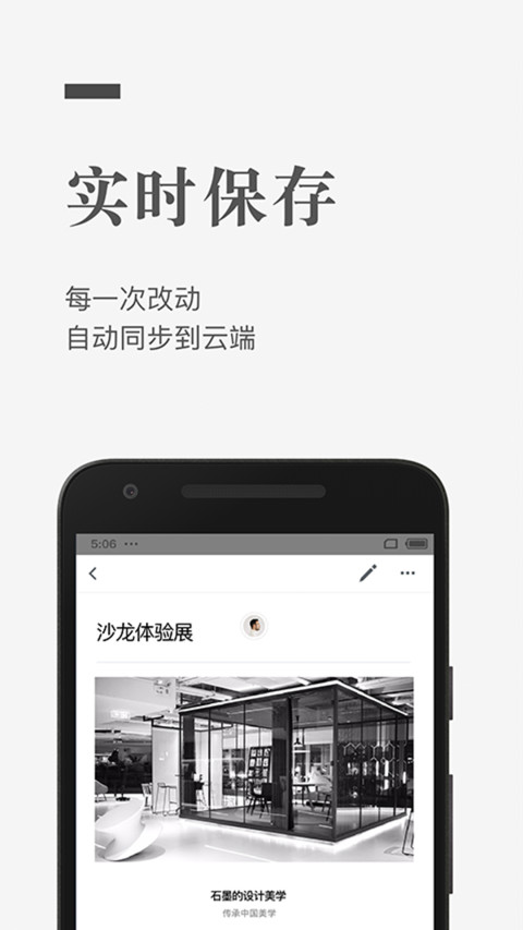 石墨文档v3.10.12截图3