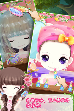 花花姑娘之美妝奇緣截圖