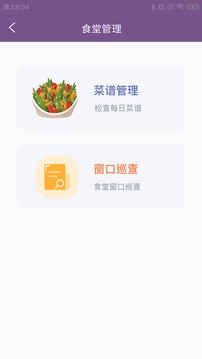 勤迅科荟应用截图1