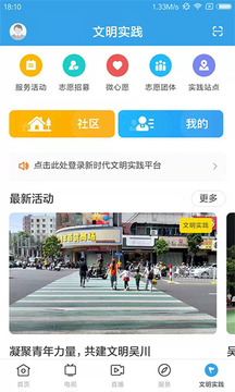 吳川融媒截圖