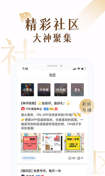 17K小說截圖