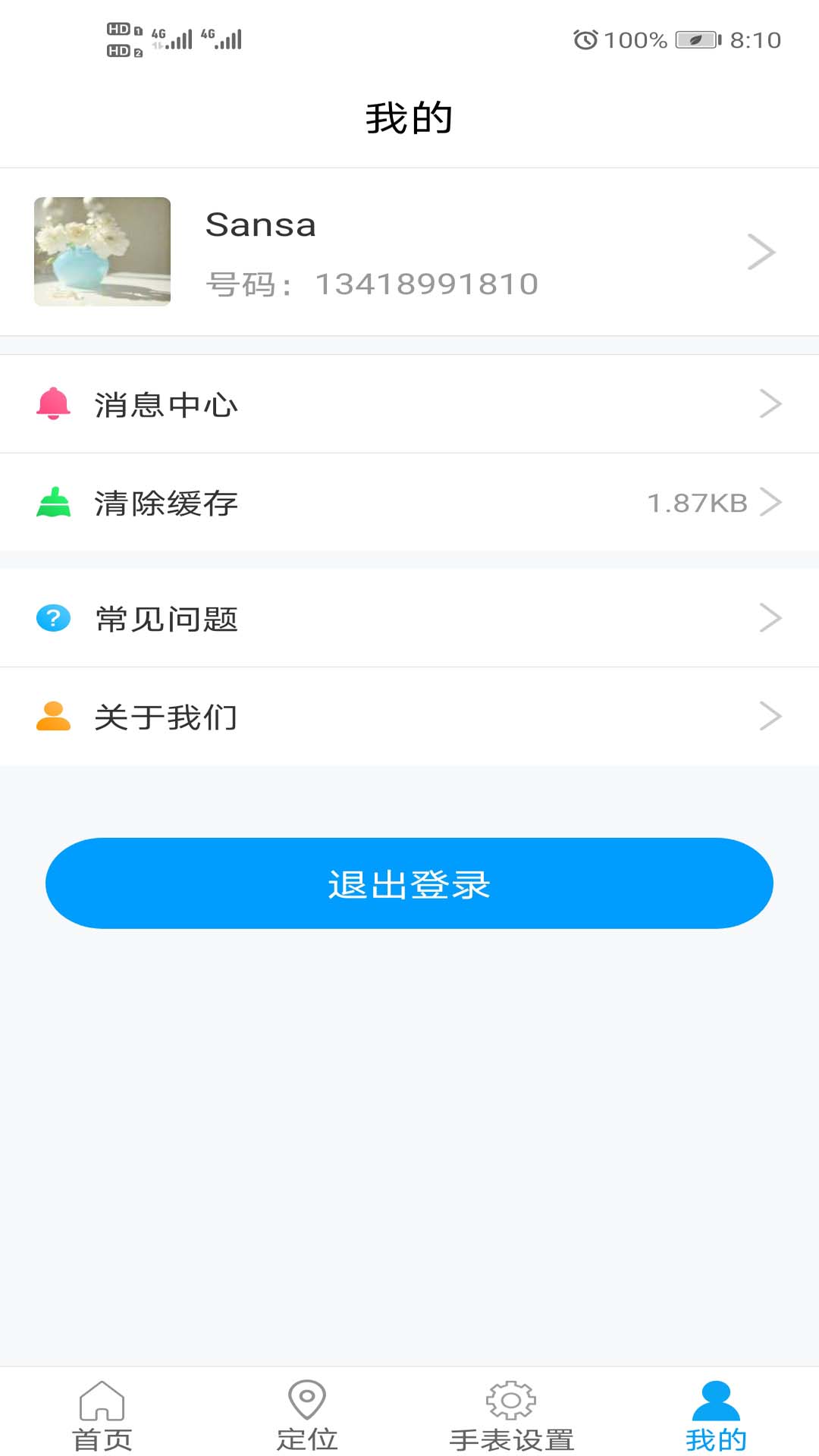 智天使3v1.1.9截图4