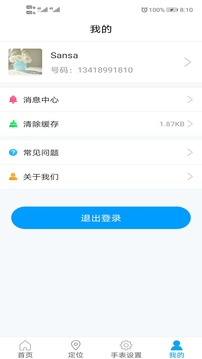 智天使3截圖