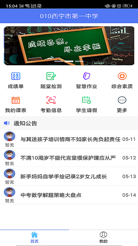 博教育v5.2.0截图1