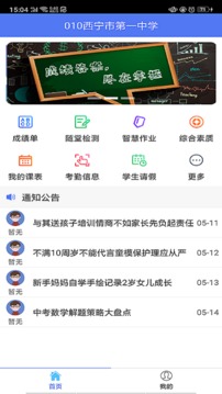 博教育截圖