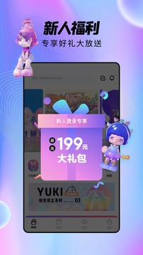 潮玩家截圖
