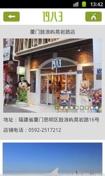 19八3TOYS应用截图5