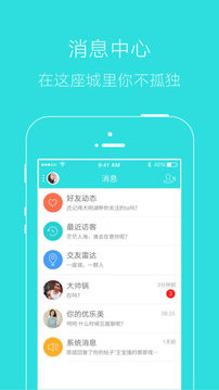 掌上湘西截圖