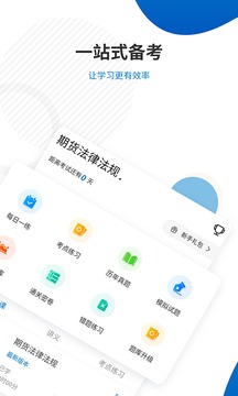 期貨從業(yè)資格準(zhǔn)題庫截圖