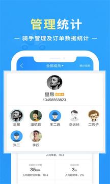 優(yōu)你配送截圖