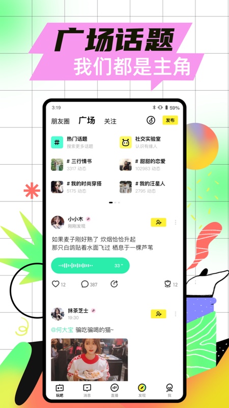 玩吧截圖預(yù)覽