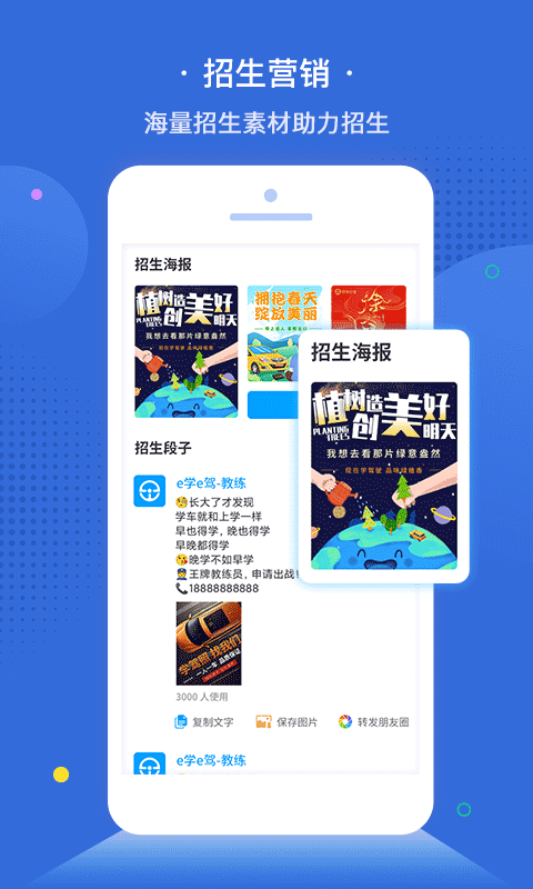 e学e驾教练版v3.3.6截图3