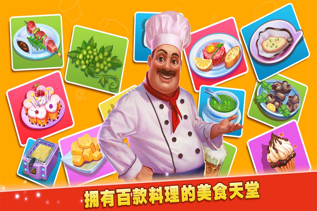 夢想蛋糕屋截圖預(yù)覽