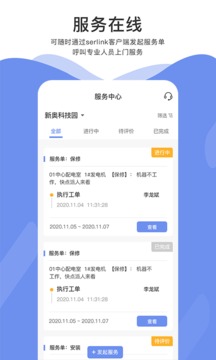 Serlink截圖