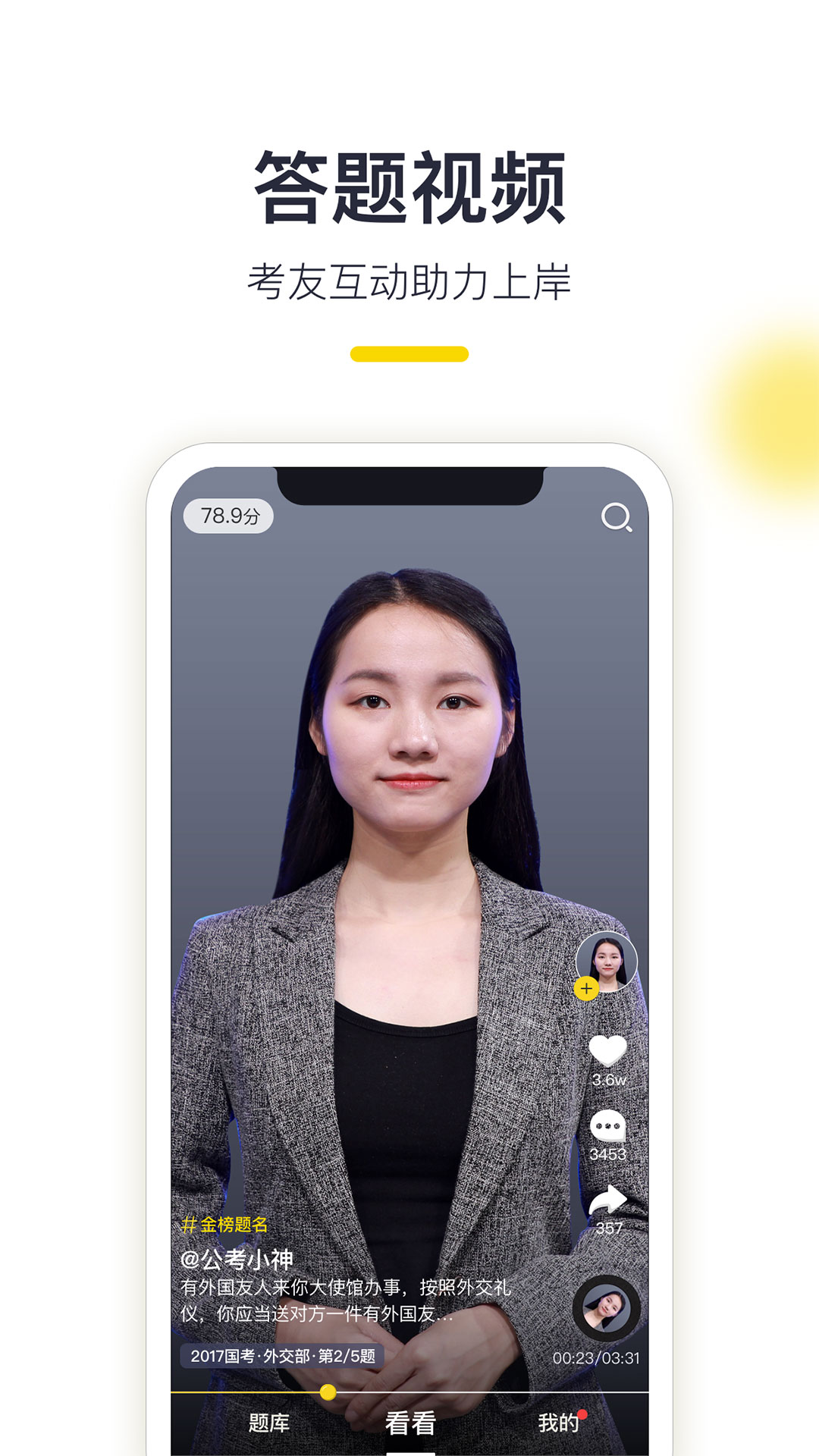 易面酷截圖預(yù)覽