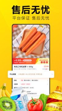 美團(tuán)優(yōu)選截圖
