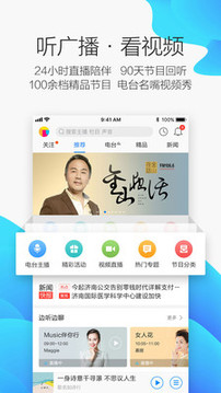 叮咚FM截圖