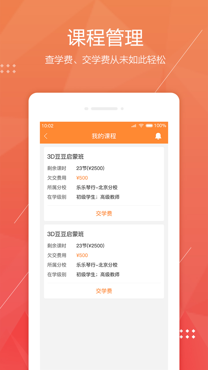 帮你教v3.4.0截图3