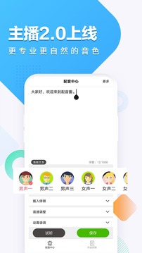 配音圈截圖