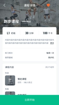 EConnected截圖