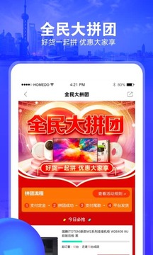 河姆渡截图