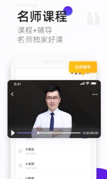 丁香醫(yī)考截圖