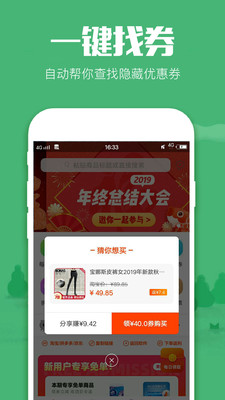 返利app截圖預(yù)覽