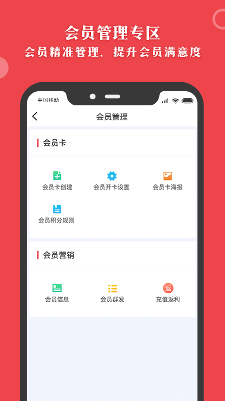 汇客多掌柜宝截图5