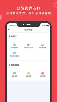 汇客多掌柜宝截图