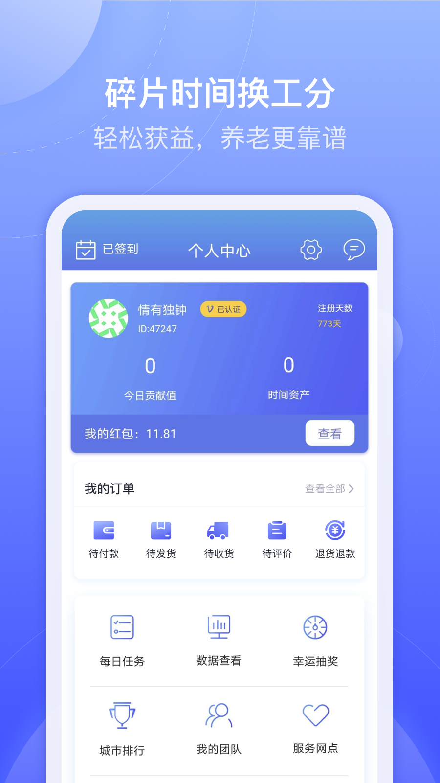 惠民商城截图3